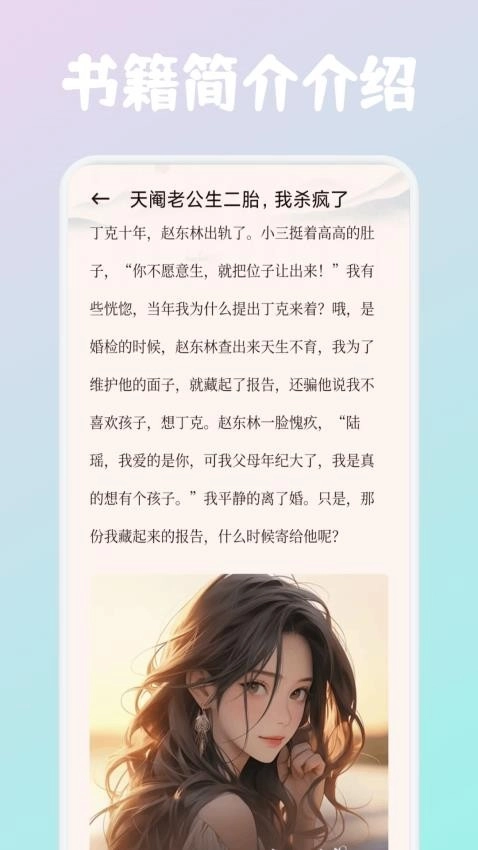 必访阅读网页版图4