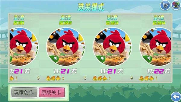 我的鸟随机原版图1