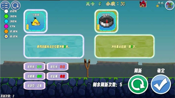我的鸟随机原版图3