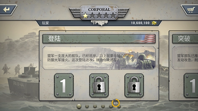 1944燃烧的桥梁手游免费版图4