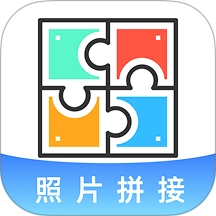 照片拼图切图手机最新版