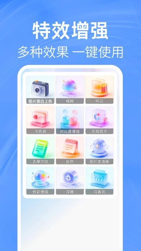 照片拼图切图手机最新版