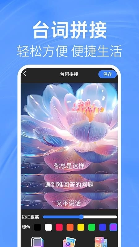 照片拼图切图手机最新版
