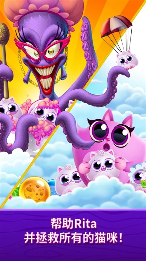 CookieCatsPop正版图3