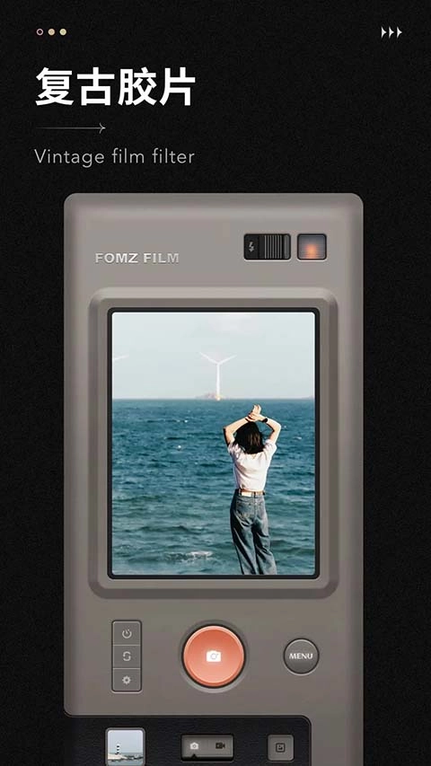 fomz复古胶片相机免费版图1