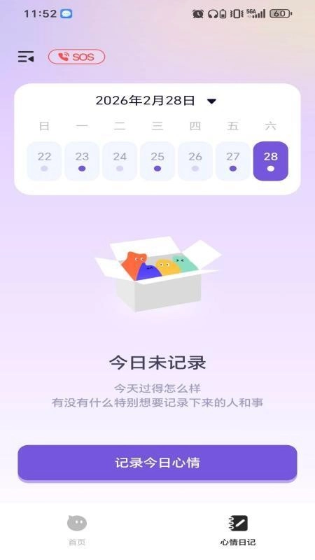 心宇宙安卓官方版图3