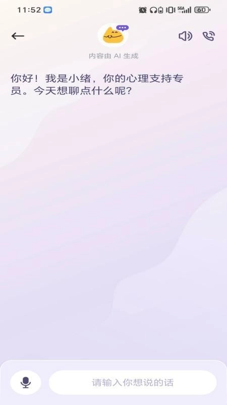 心宇宙安卓官方版图1