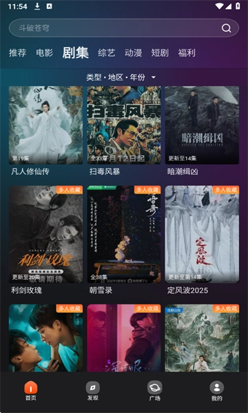 电影猎手2026官方最新版图4