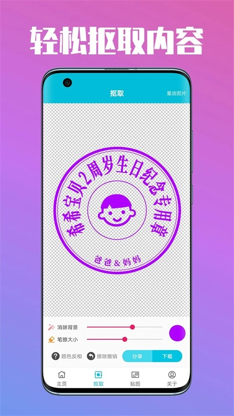 速设印章正版图4