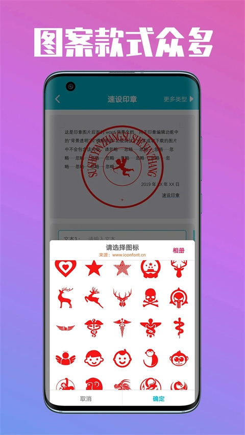 速设印章正版图3