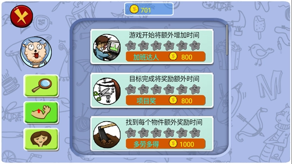 找你妹2026游戏完整版图4