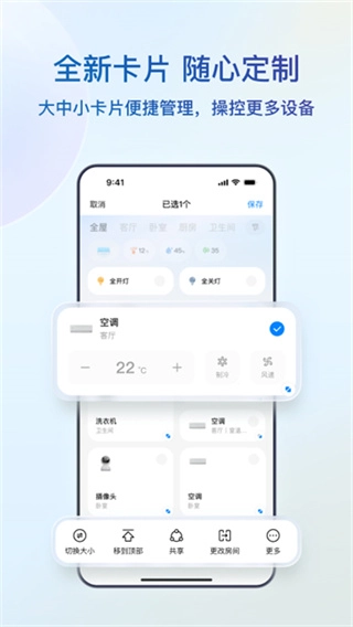 海尔空调遥控器安卓版图1