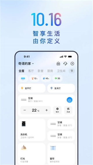 海尔空调遥控器安卓版图2