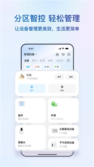 海尔空调遥控器安卓版图3