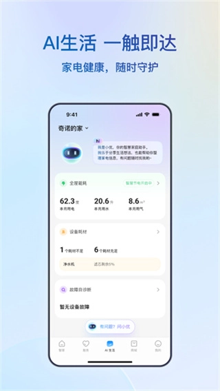 海尔空调遥控器安卓版图4