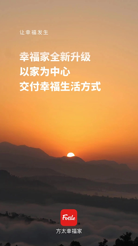 方太幸福家手机版