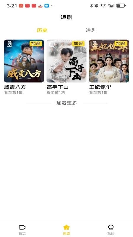 轻享时光手机版图2