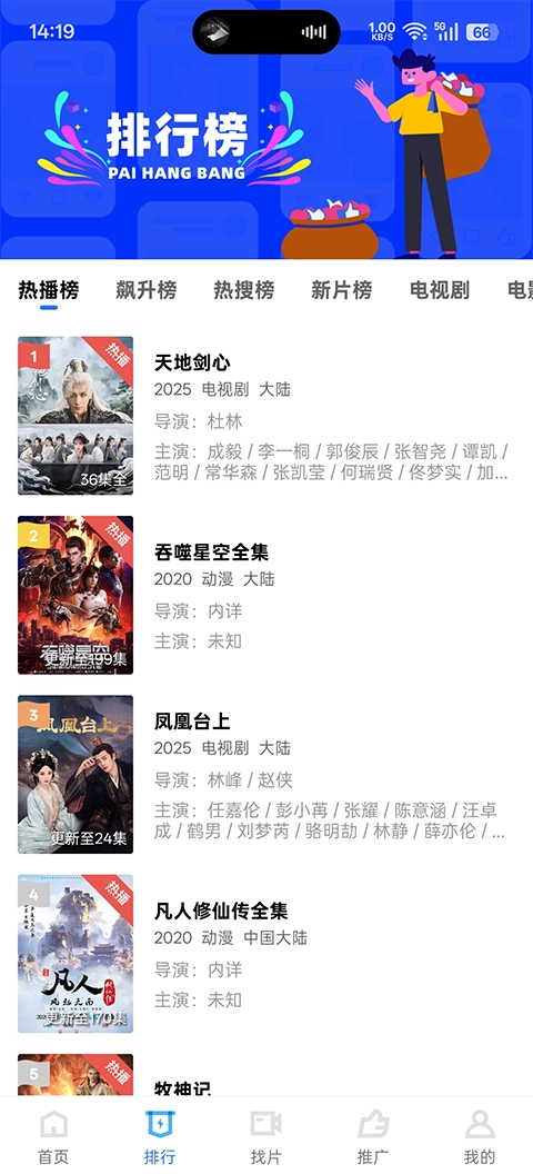 蜗牛视频2026无广告版图1