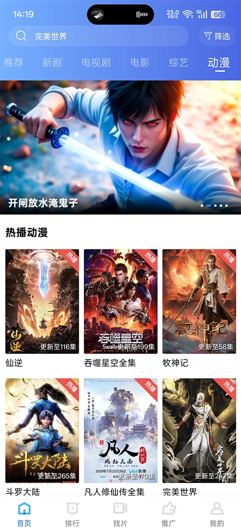 蜗牛视频2026无广告版图2