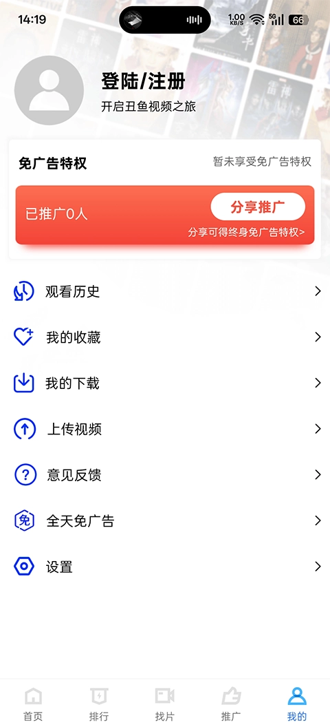 蜗牛视频2026无广告版图3