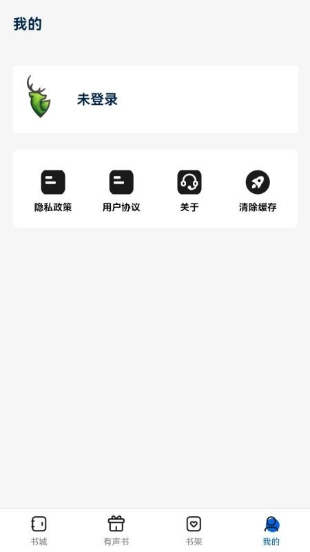 书鹿阁无广告版图2