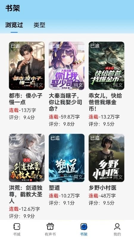 书鹿阁无广告版图3