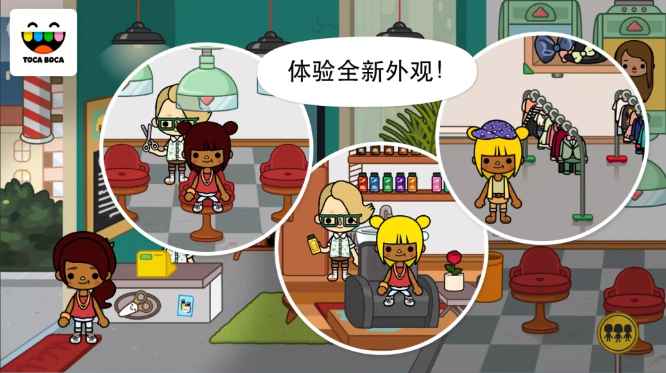 托卡生活都市游戏完整版图2