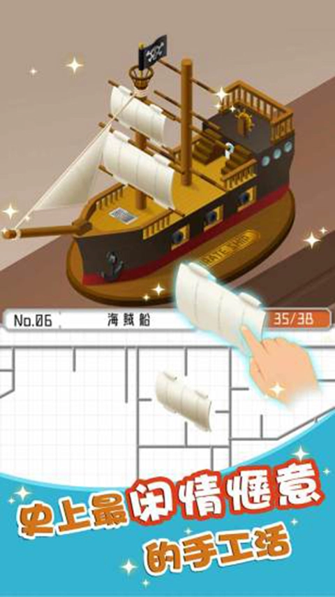 组合模型2直装游戏版图1