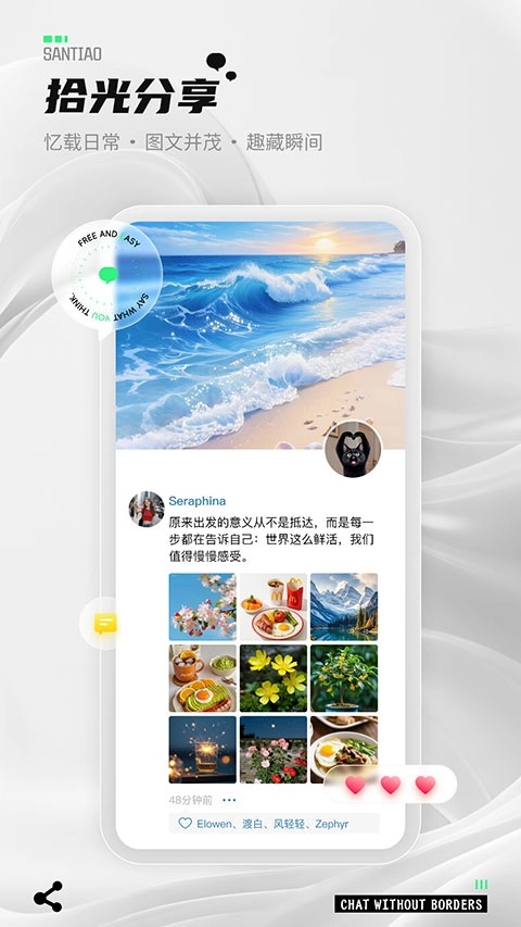 三条最新免费版图1
