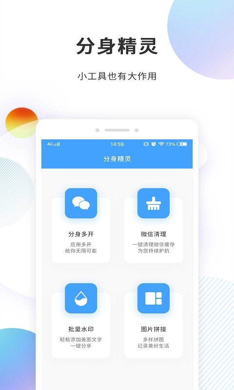 分身精灵免费原版图3