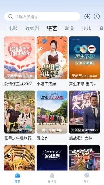 新大师兄影视大全免费版图1