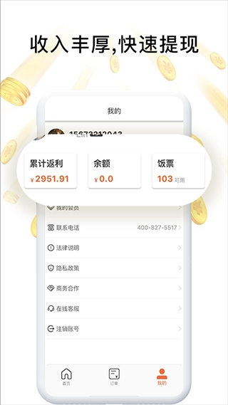 歪麦霸王餐官方正版图4