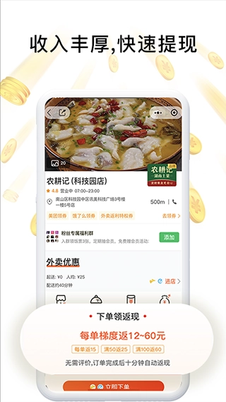 歪麦霸王餐官方正版图3