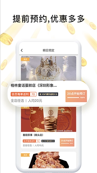 歪麦霸王餐官方正版图1