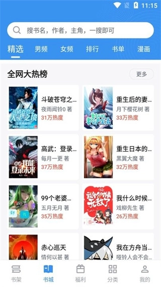笔趣阁漫画版图1