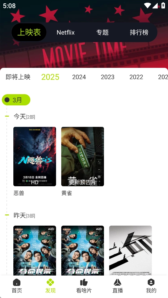 好好看影视TV电视版图2