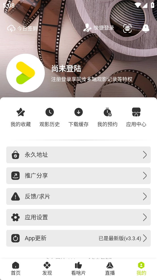 好好看影视TV电视版图3