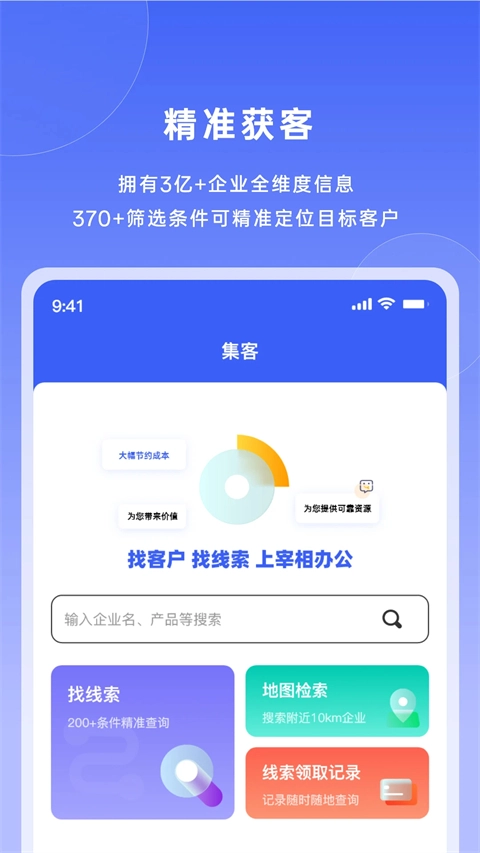 宰相办公安卓版