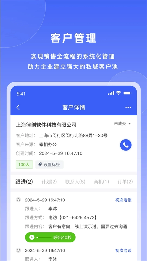 宰相办公安卓版