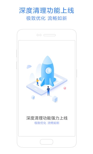 神奇管家安卓免费版图2