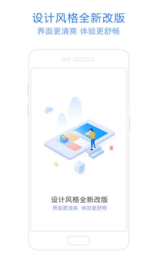 神奇管家安卓免费版图1