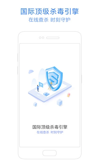 神奇管家安卓免费版图4