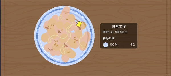 刮个爽安卓免费版图1