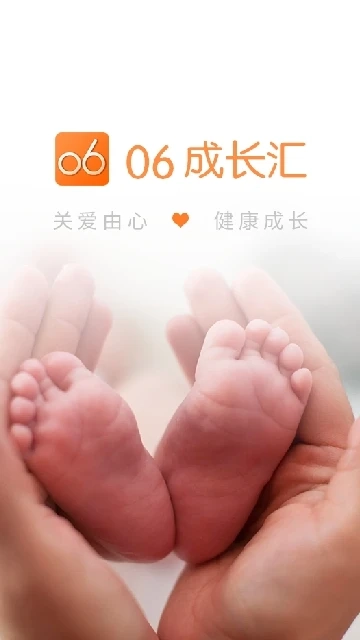 06成长汇最新版图3