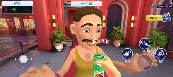 我是安检员无广告版图3
