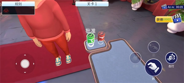我是安检员无广告版图2