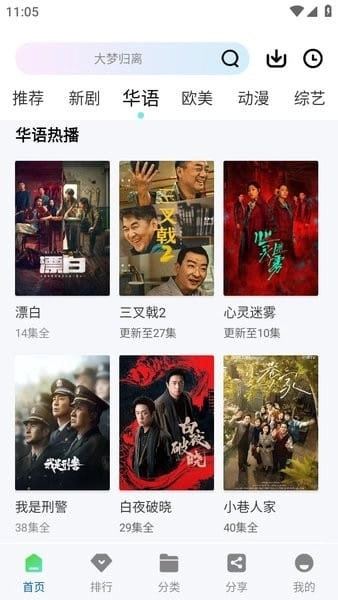 云朵视频追剧免费版图2
