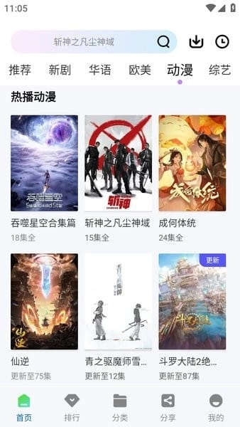 云朵视频追剧免费版图1