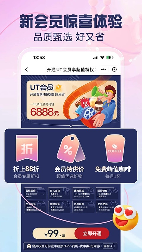 优托邦原版图2