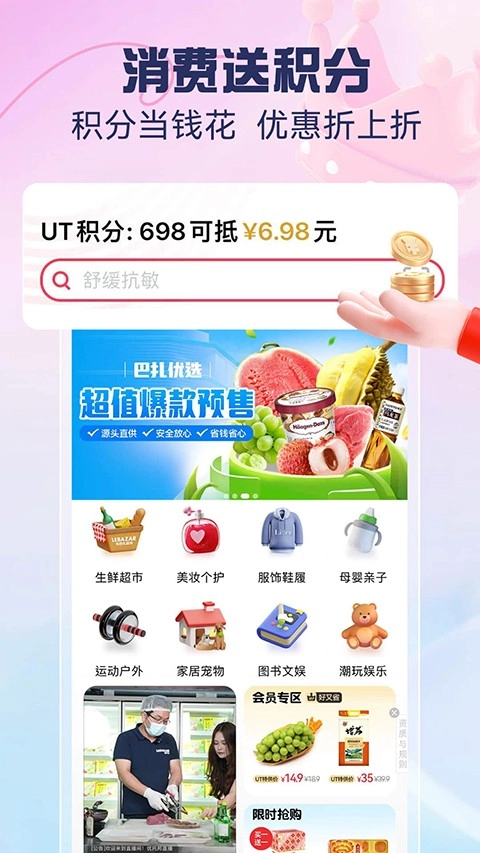 优托邦原版图4